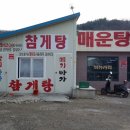 두지리함박골매운탕 이미지