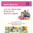 윤선생영어수원권선 이미지
