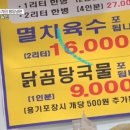 명품잔치국수집