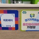 영커피용인신봉점
