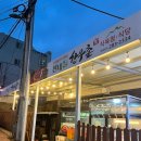 산내들 한우촌 이미지