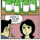 취중진담