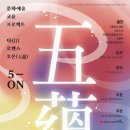 오온 - 961 | 오온