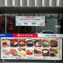 원당감자탕 마포본점 이미지