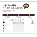 서울디테일치과의원 이미지