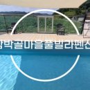 함박골마을 이미지