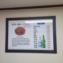 나정순 할매 쭈꾸미 볶음 이미지