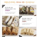 떡보의하루 수완점 이미지