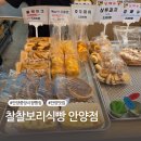 중앙시장(서) | 안양 중앙시장 줄서먹는 찰찰보리식빵, 마늘 식빵 후기
