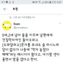 아이 둘을 키우며 남편에게 전철 막차까지는 타고 와서 도와달라고 했더니.twt 이미지