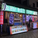 푸짐한산곰장어 이미지