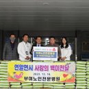 부여노인전문병원 이미지