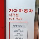 석적점 기아오토큐 이미지