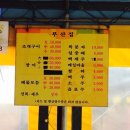 태종대조개구이 이미지