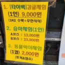 동백농원 | 제주도 트로이테마농원 감귤체험 동백 포토존 주차 가격 올패스 내돈내산 후기