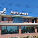 허왕후 오리명가 이미지