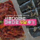달 | 산후다이어트 마운자로 2.5mg 두 달 후기 (장단점, 부작용)