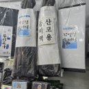 삼산물산 네이버블로그
