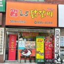 시우네2.5닭갈비 이미지
