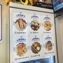 뉴욕꽈배기임원항점
