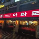 아라일식 이미지