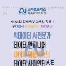 플러스컴퓨터학원 이미지