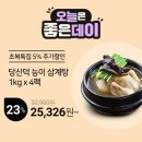 좋은밥상