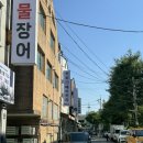 아도르페메종