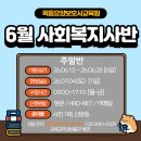 목동요양보호사교육원