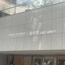 레드애플롯데동탄점 | 동탄 롯데백화점 모든 디저트가게 팝업정보 빵지순례