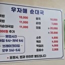 우자매 순대국 이미지