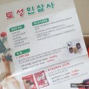 토성인삼사 네이버블로그