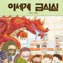 이세계