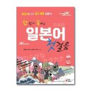 일본어 첫걸음 쇼핑하우