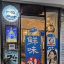 선미횟집 이미지