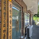 손목경로당 이미지