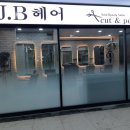 제이비헤어(JB헤어)