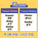 와우셀리영어학원