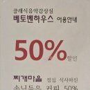 유성 돌솥밥 찌개마을 | 노원역 맛집 24시 유성돌솥밥찌개마을, 코다리와 갑오징어로 여름 입맛 살리기