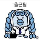 (주)애스크씨앤에어 | 사랑의 악동핑