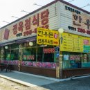 수원숯불갈비정육점