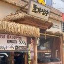 산촌한방능이백숙 | 가족외식으로 좋은 ‘초가산장’ 한방능이백숙 후기, 메뉴