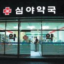 복음약국 네이버블로그