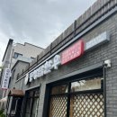 중앙탑한우 이미지
