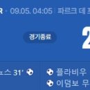 [26/27 Ligue 1 3R] 파리 생제르맹 vs AS 모나코 FC 골장면.gif 이미지