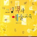 그림책독서토론 이미지