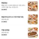 골드점 | 부평 쿠우쿠우 골드점 후기 초밥·그릴존 무한리필 솔직 리뷰