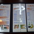 강해일횟집
