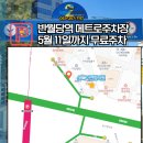 메트로정형외과의원 이미지