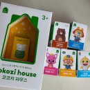 아띠 | 코코지하우스 : 코코지 아띠 16개월 추천 및 후기 (핫딜가, 아띠종류)